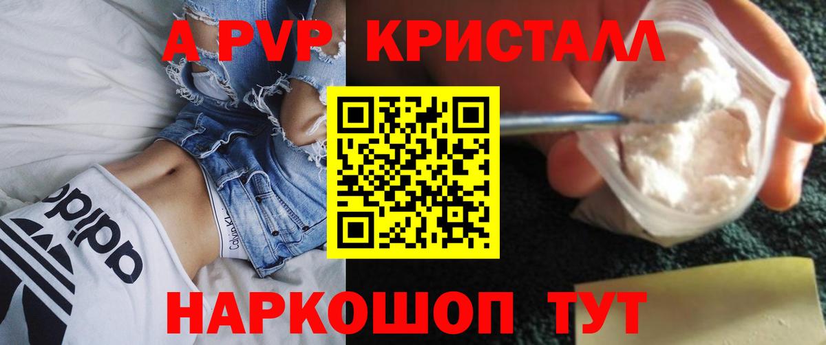 Alpha PVP  Вход с VPN  Alpha PVP Соль  Нефтекамск  A PVP СК 