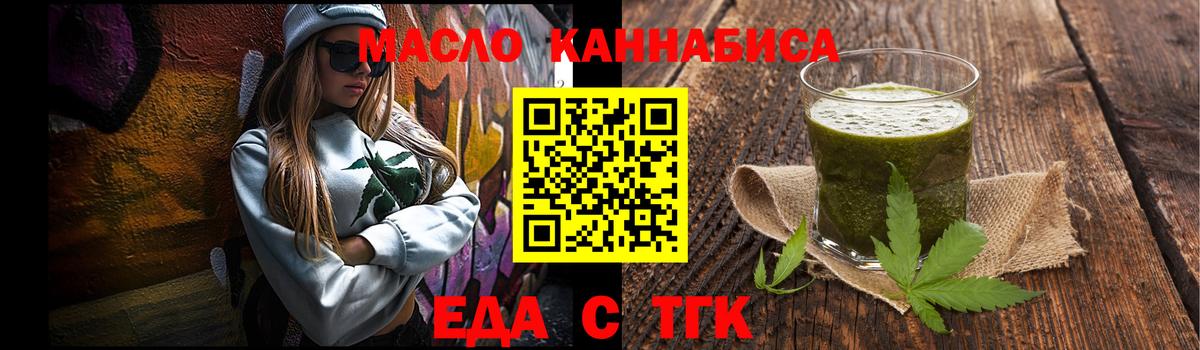 Нефтекамск  Еда ТГК конопля  Вход с VPN 