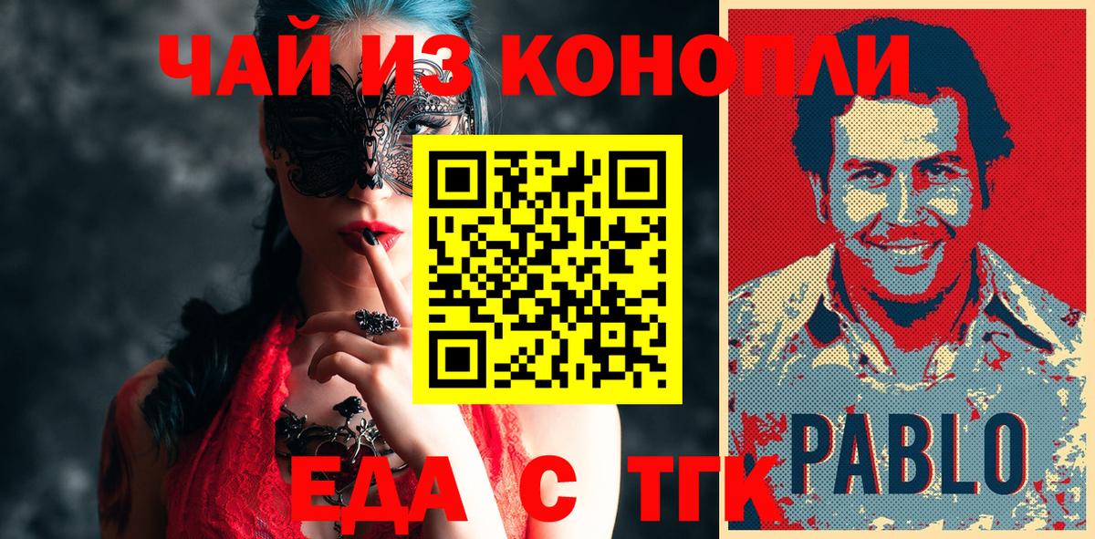 Печенье с ТГК марихуана Нефтекамск