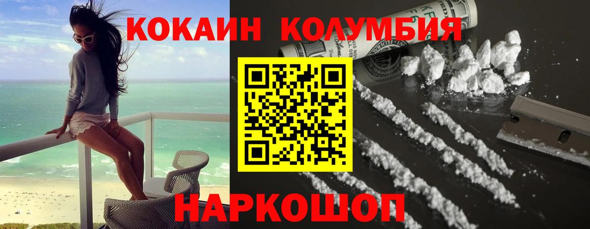 COCAIN Эквадор  Вход с VPN  Нефтекамск  Cocaine 97% 
