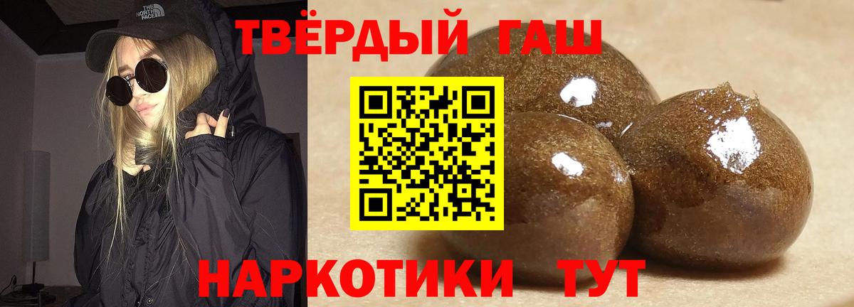 Гашиш 40% ТГК Нефтекамск