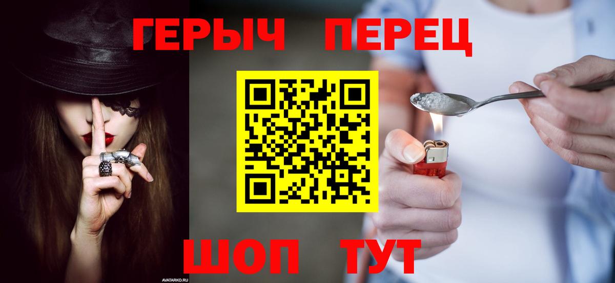 Героин VHQ Нефтекамск