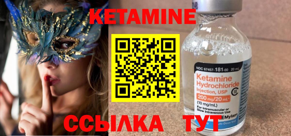 КЕТАМИН VHQ  Вход с VPN  Нефтекамск 