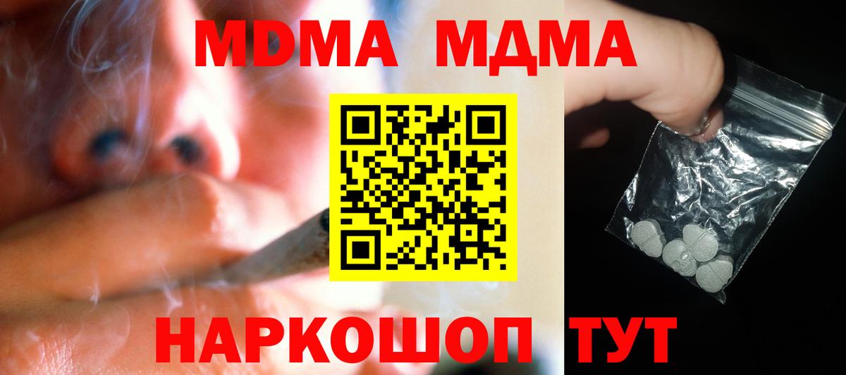 MDMA Molly Нефтекамск