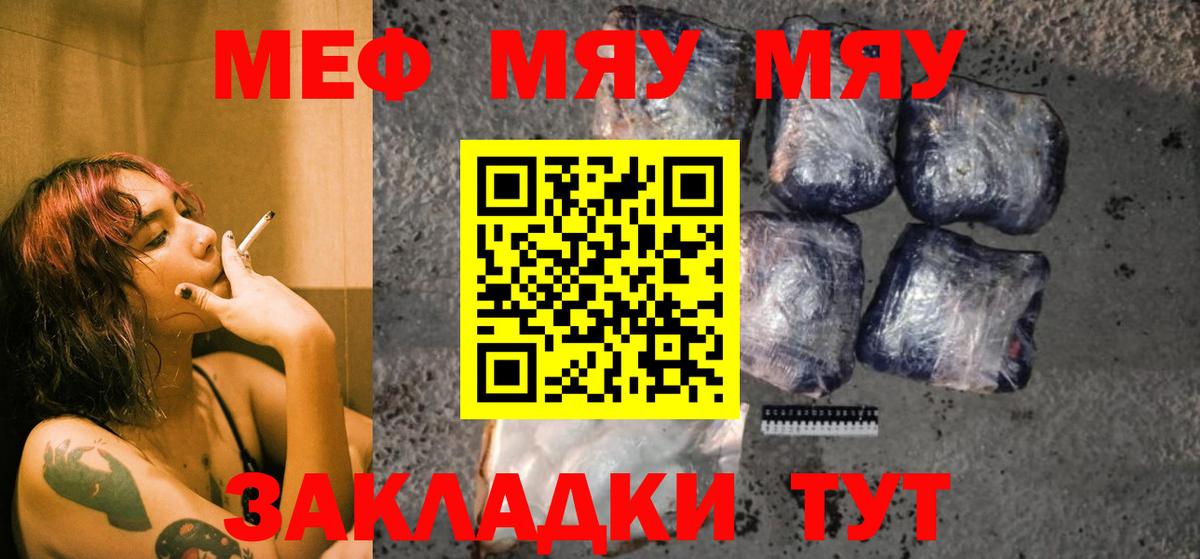 Мефедрон мука Нефтекамск