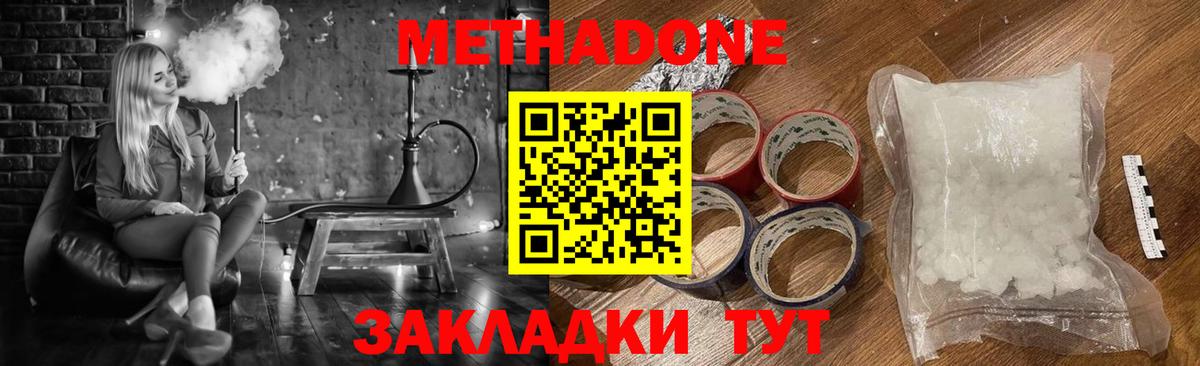 Нефтекамск  МЕТАДОН VHQ  Вход с VPN 