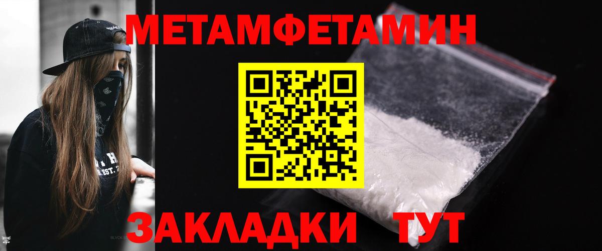 Первитин витя  Вход с VPN  Нефтекамск 