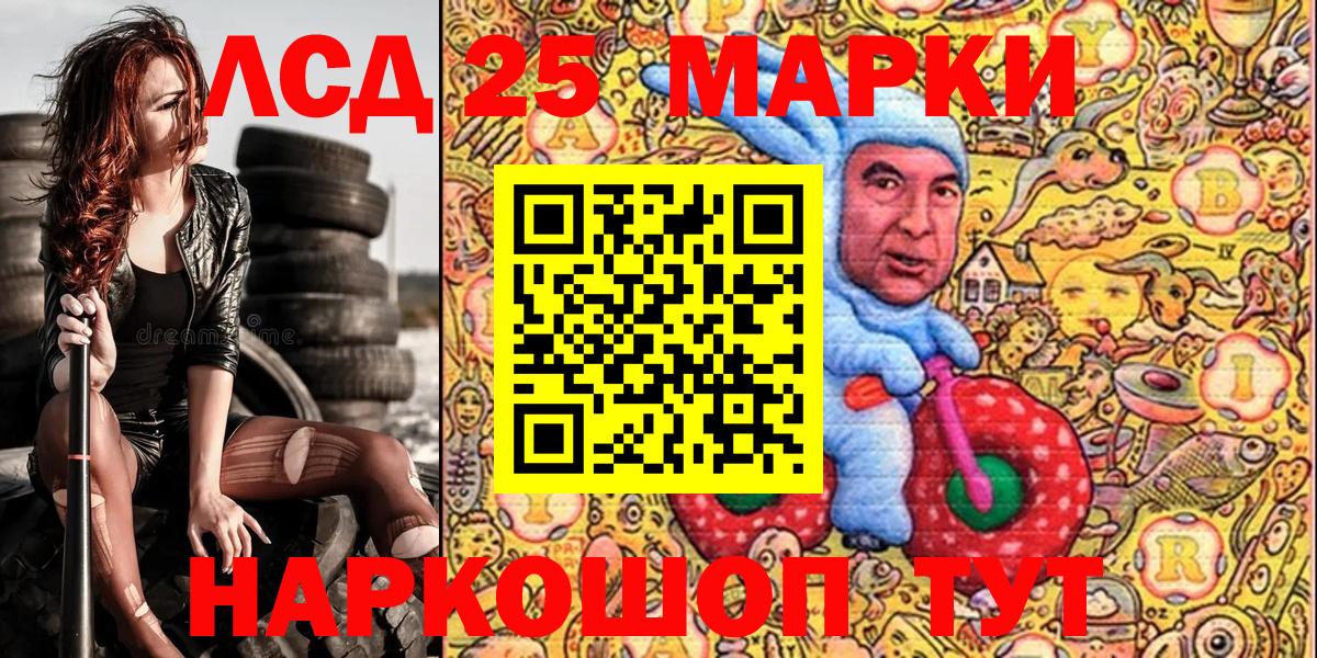 Нефтекамск  Наркотические марки 1,8мг  Марки 25I-NBOMe  Вход с VPN 