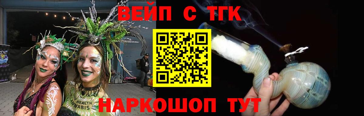 Дистиллят ТГК вейп с тгк Нефтекамск